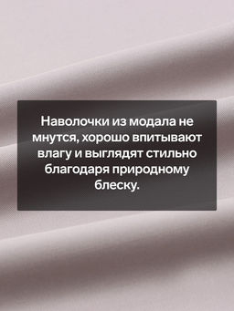 Наволочка SL Home Modal, 5070+3 см, серая, модал, эвкалиптовое волокно 100% - Sima-land home фото 2