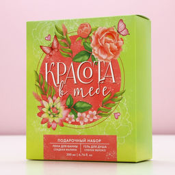 Подарочный набор косметики Красота в тебе, гель для душа 200 мл и пена для ванны 200 мл, Чистое счастье  фото 9