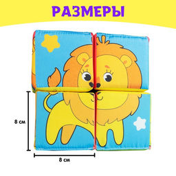 Мягкие кубики Собери картинку, 4 шт, 8 х 8 см, по методике Монтессори, 1+ - Iq-zabiaka фото 4
