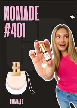 Масляные духи по мотивам аромата Chloe / Nomade