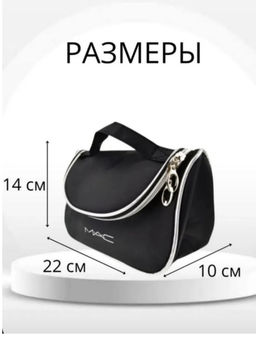 Косметичка водонепроницаемая MAC, черная 22*14*10см