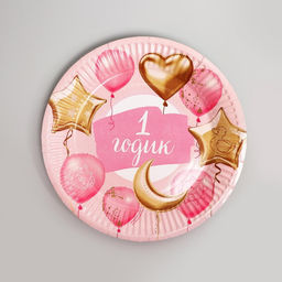 Набор бумажной посуды 1 годик, девочка, 6 стаканов, 6 тарелок - Страна карнавалия фото 3