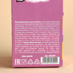Формовые леденцы с мялкой-антистресс Я выбираю тебя, 24 г ( 3 шт. х 8 г). - Simaland фото 7