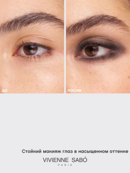 Новинка Vivienne Sabo Карандаш для глаз Merci тон 06 серо-коричневый с перламутром