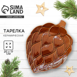 Тарелка плоская новогодняя «Зимний лес», 20×17 см