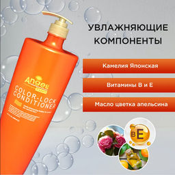 Angel Expert Moisturizing Conditioner Увлажняющий кондиционер, 700 мл
