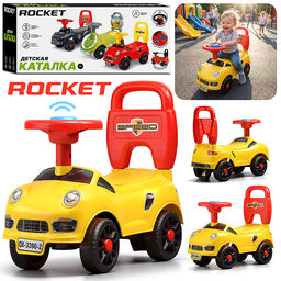 Каталка для детей Rocket R0277 (цвет желтый)