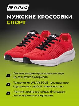 Кроссовки мужские