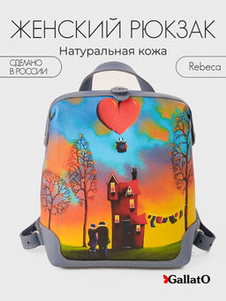 Рюкзак Rebeca print