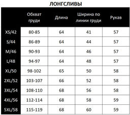 Лонгслив с вырезом мыс 70.9.22 * - Elena sorti фото 5