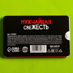 Драже освежающее Свежесть мужика, 18 г. - Simaland фото 4