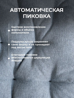 Подушка на стул квадратная 40х40 высокая PBR, Рогожка Iris премиум класса, холлофайбер, Bio-Line  фото 9