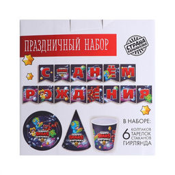 Набор бумажной посуды С Днём рождения, stars - Страна карнавалия фото 9