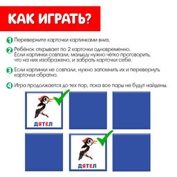 Цена за 2 шт. Настольная игра Звуковое мемори, звук Л - Iq-zabiaka фото 2