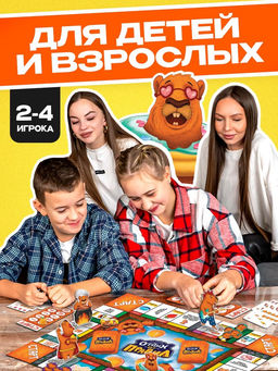 Настольная игра Отдых без правил, 2-4 игрока, 7+ - Лас играс kids фото 4