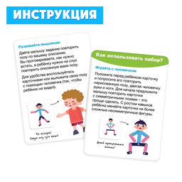 Развивающий набор Играем-повторяем - Iq-zabiaka фото 5