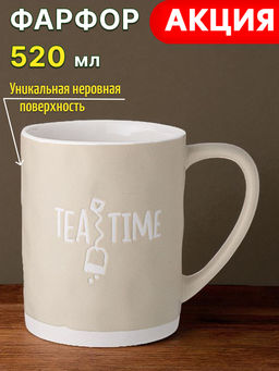 Кружка Lefard Tea Time 520 мл кремовая  фото 7