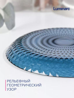 Тарелка обеденная ИДИЛЛИЯ ЛОНДОН ТОПАЗ 25см