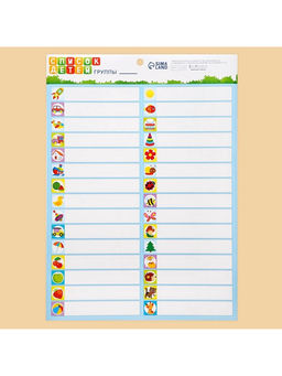 Наклейки «Для шкафчиков, кроваток и стульчиков», 5 листов, 42 х 29,7 см