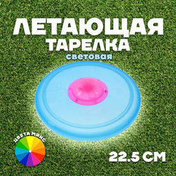 Летающая тарелка НЛО, световая, цвета МИКС