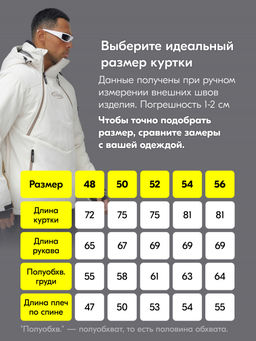 Горнолыжный костюм Leifensh 389Bl мужской анорак зимний белый  фото 5