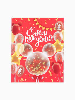 Цена за 10 шт. Открытка - комплимент, поздравительная «Мышонок», 8×10 см