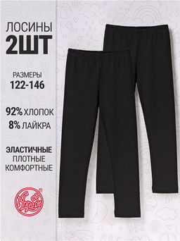 2легинсов 2ДРЛ5747804