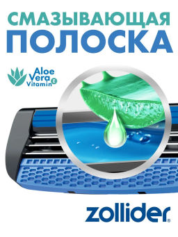 Zollider Hybrid 3 ALPHA станок 3 лезвия с 3 сменными картриджами  фото 11