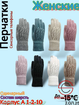 Женские теплые одинарные перчатки из мягкой шерсти. - Bruno фото 9