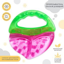 Прорезыватель охлаждающий Ягодка, с погремушкой, цвет МИКС, Крошка Я  фото 5