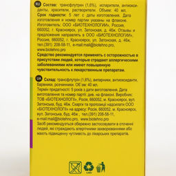 Цена за 2 шт. Дополнительный флакон-жидкость Таежа, от комаров и мух, без запаха, 60 ночей, 40 мл
