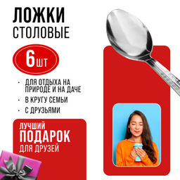 9-31530 Ложки столовые 6шт нерж/ст MB (х80) - Mayer&boch фото 10