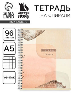 Цена за 2 шт. Тетрадь в клетку, 96 л., А5, на спирали, блок №1, Gold