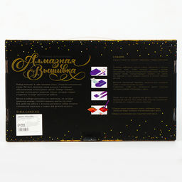 Алмазная мозаика с полным заполнением на холсте «Бабочки», 30×40 см