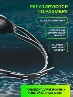 Очки для плавания ONLYTOP, набор носовых перемычек, чёрные, зеркальные