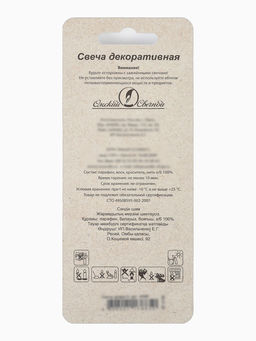 Цена за 2 шт. Свеча в торт на шпажке «Жемчужная», цифра 0, шампань