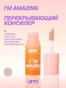 Love Generation Консилер перекрывающий Im Amazing тон 03 слоновая кость