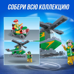 Цена за 2 шт. Конструктор Город «Вертолет», 33 детали