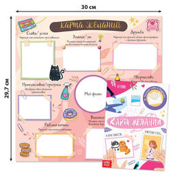 Подарочный набор современной девчонки: 6 книг, карта желаний, письмо, наклейки