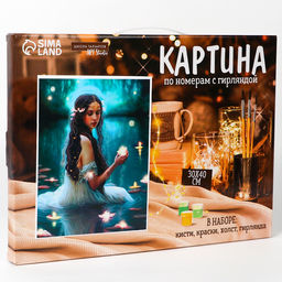 Картина по номерам с подрамником и гирляндой Нежность, 30*40 см - Школа талантов фото 6