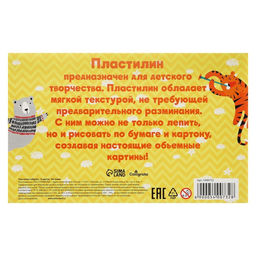 Пластилин 18цв 360г Calligrata классический  фото 9