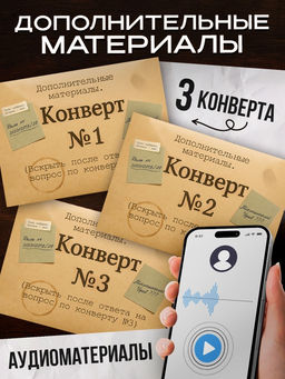 Настольная игра «Петля лжи», детективная, 16+