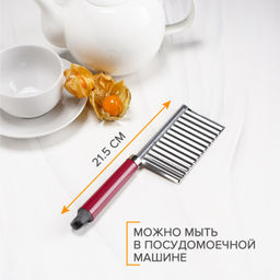 Овощерезка фигурная "Вкус" 18,5*5,5 см, Доляна арт. 775436