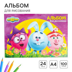 Цена за 3 шт. Альбом для рисования А4, 24 листа 100 г/м², на скрепке, «Смешарики»