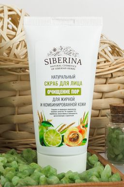 Скраб для лица Очищение пор - Siberina фото 4