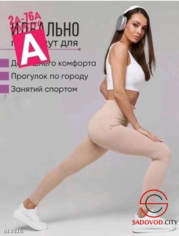 Женские лосины в рубчик