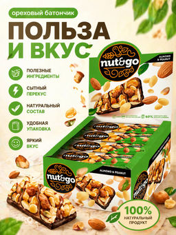 Nut&Go, батончик Almond & peanut, 36 г (упаковка 18 шт.)