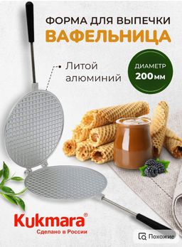 ФОРМА ДЛЯ ВЫПЕЧКИ ВАФЕЛЬНИЦА Артикул: ф04
