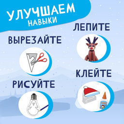 Цена за 3 шт. Книга Мастерская Деда Мороза. Синий трактор, А4, 28 стр.