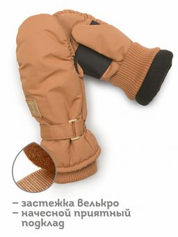 UHMW3316/2 рукавицы детские